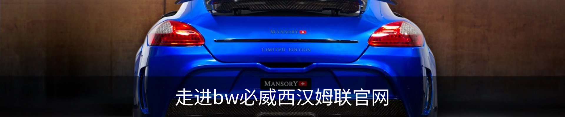 走进bw必威西汉姆联官网